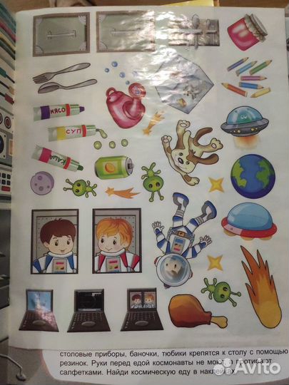 Книги развивающие для малышей