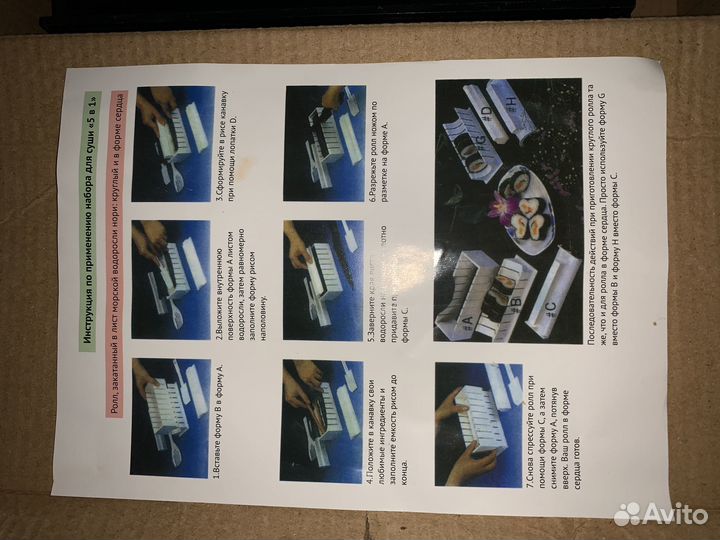 Набор для приготовления роллов