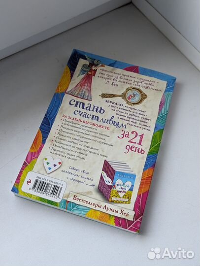 Книги Луизы Хей