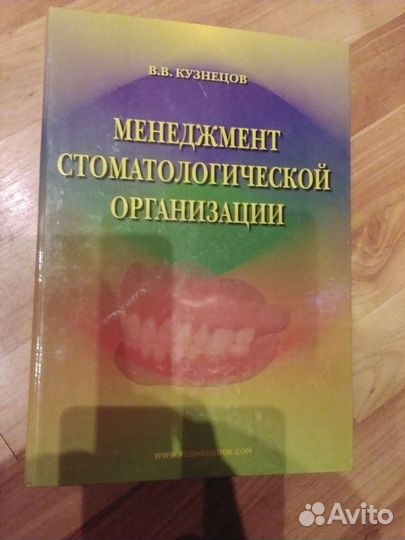 Книги для врачей