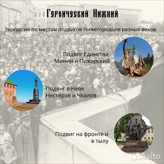 Экскурсии по Нижнему Новгороду