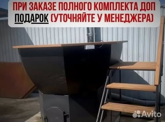 Банный чан 171 см диаметр на открытом огне