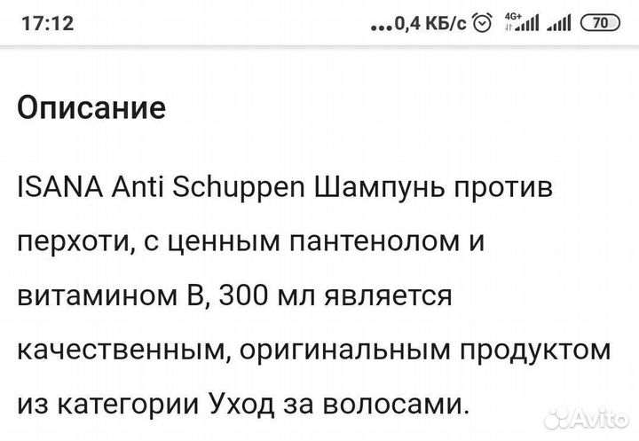 Шампунь для волос