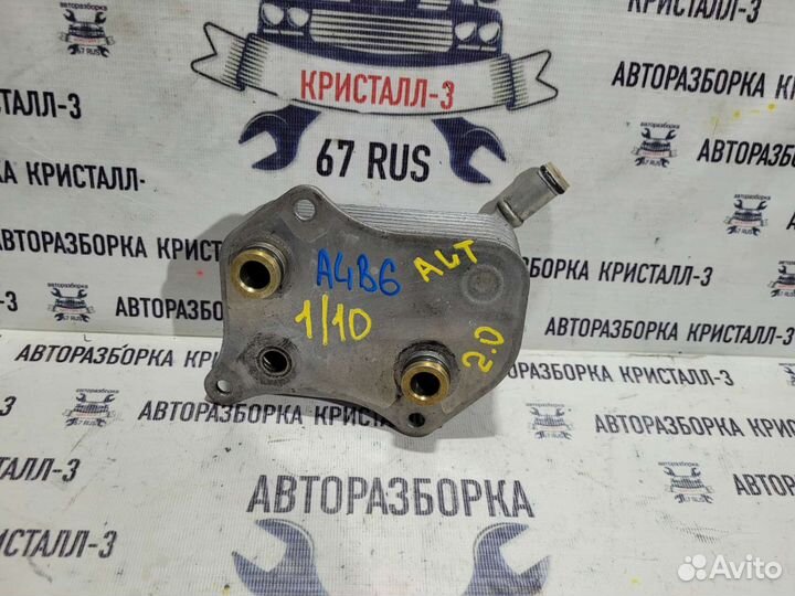 Теплообменник audi a4 b6 / a4 b7 2.0 ALT