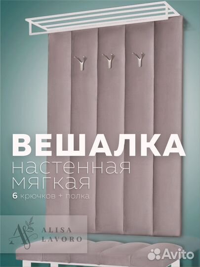 Вешалка настенная для одежды оптом