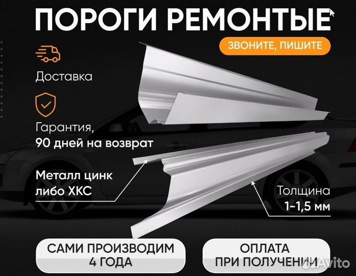Ремонтный короб порога для Mitsubishi Pajero