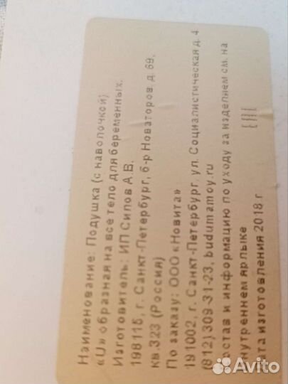 Наволочка на подушку для беременных