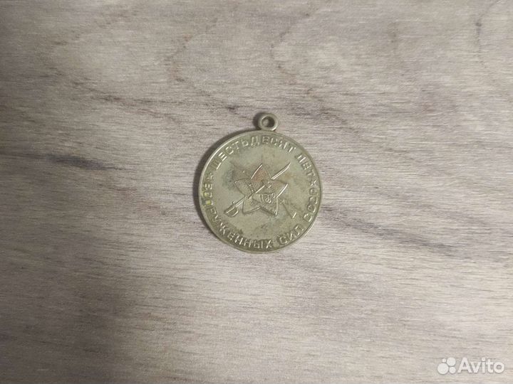 Медаль 1918-1978г