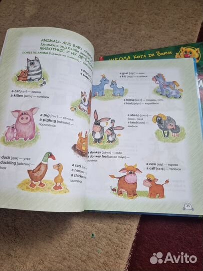 Учебник по английскому языку для малышей