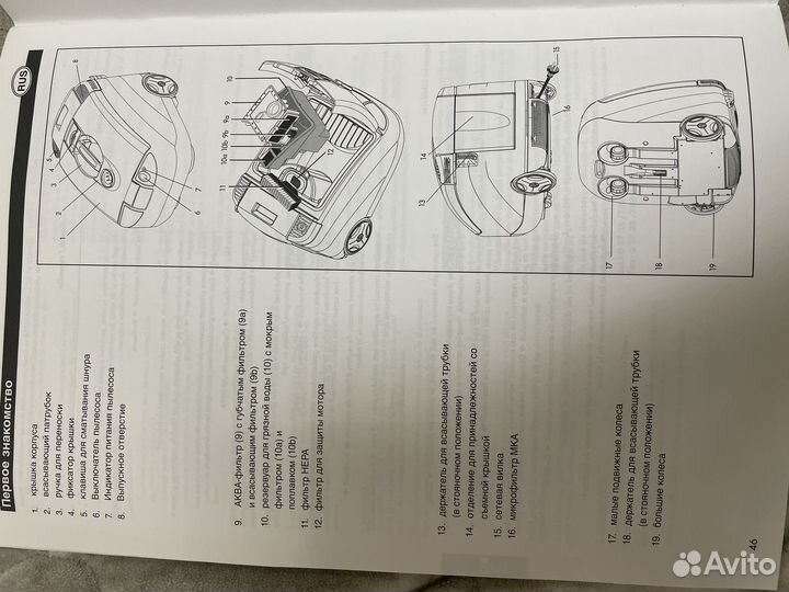 Пылесос thomas genius S 1 ECO aquafilter
