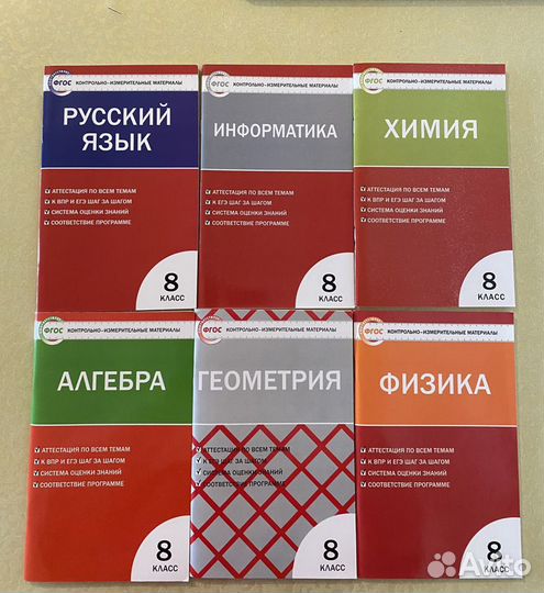 Ким 8 класс