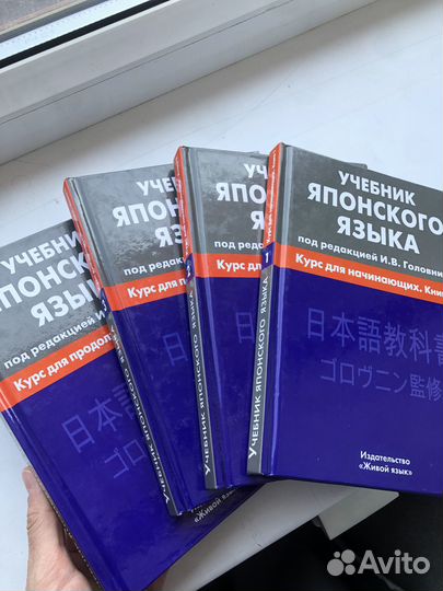 Японский язык