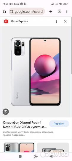 Xiaomi Redmi Note 10S, 8/128 ГБ
