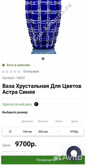 Хрустальная ваза синяя