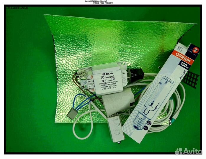 Комплект днат 150 Вт для растений