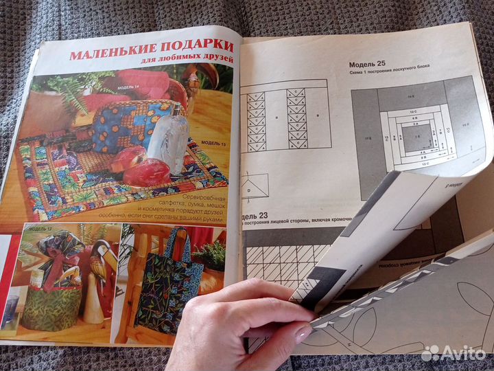 Журнал лоскутное шитье пэчворк