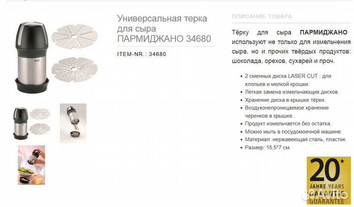 Универсальная терка для сыра gefu 