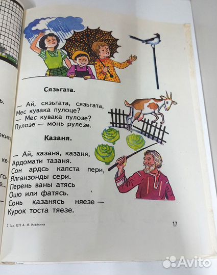 Лихтибряня «Родничок. 1-й класс», 1992 г