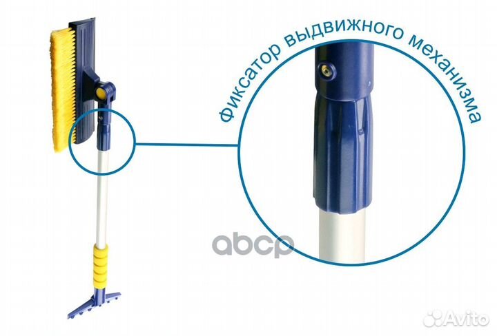 Щетка от снега и льда телескопическая (75 - 110