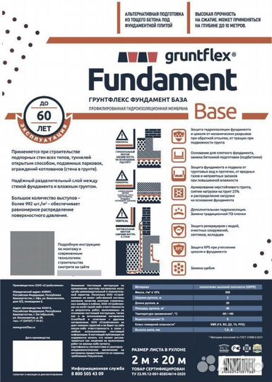 Профилированная мембрана для фундамента