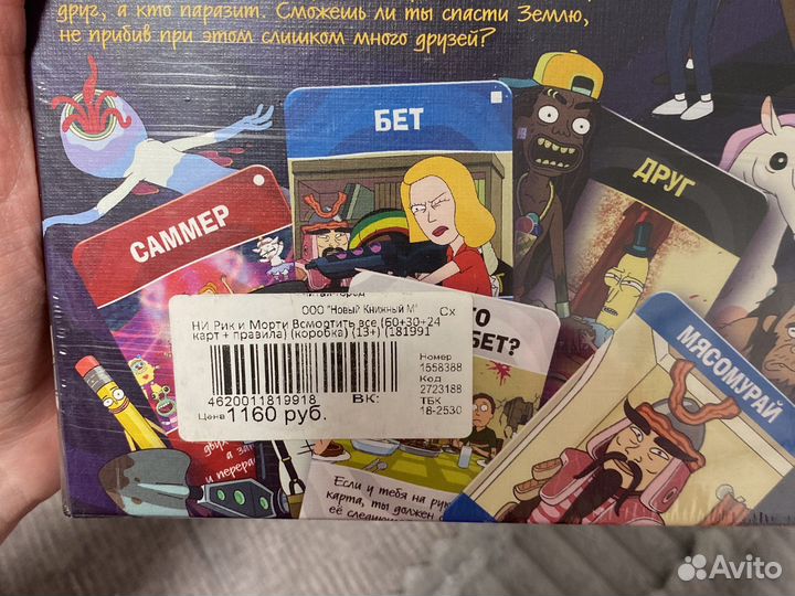 Рик и морти всмотрить все