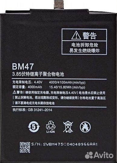 Аккумулятор батарея акб Xiaomi. Замена. Гарантия