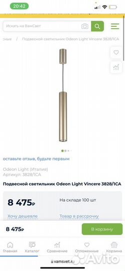 Светильник подвесной Odeon 3 шт