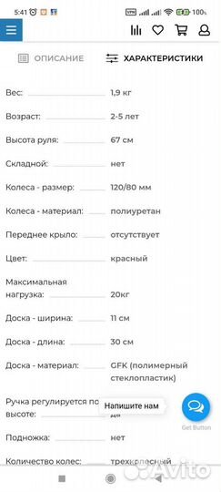 Самокат mini micro