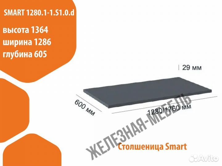 Верстак слесарный SMART с тумбой и экраном