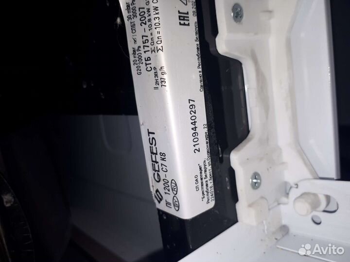 Газовая плита гефест бу