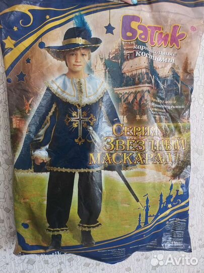 Карнавальный костюм Мушкетер