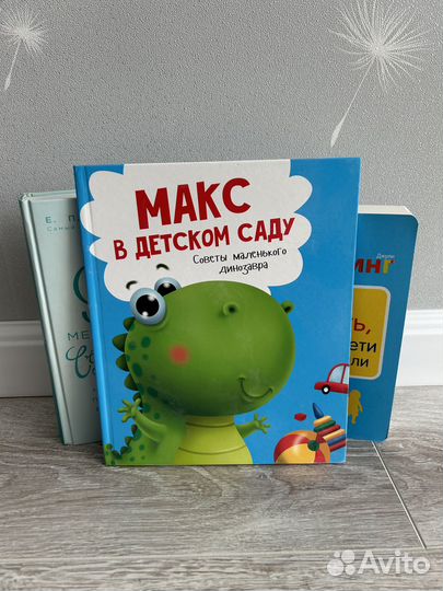 Книги для будущих мам