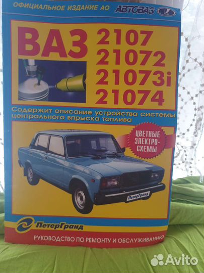 Книга по ремонту ваз