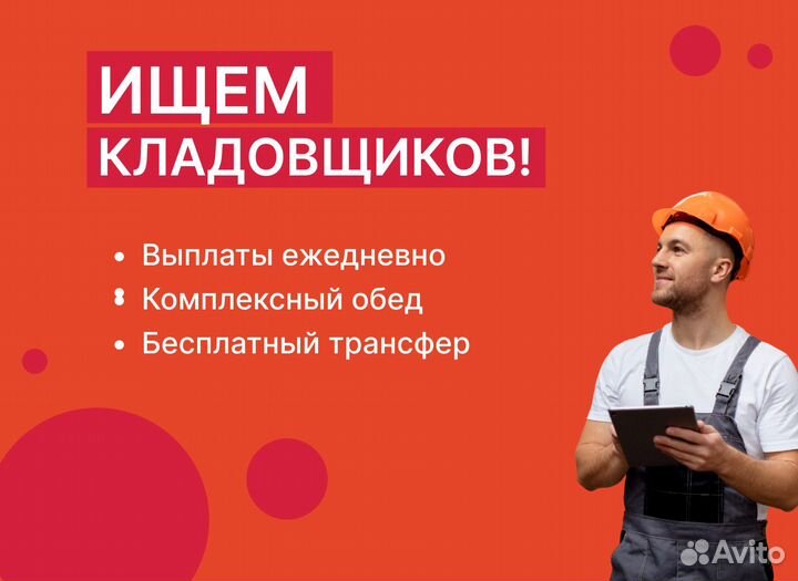 Сборщик заказов