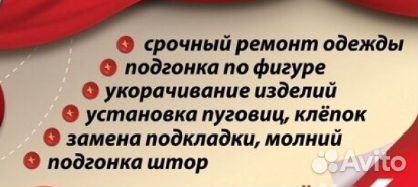 Ателье на дому