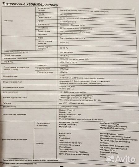 Монитор Acer 18.5