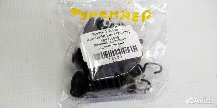 Установочный км-т колодок задних Toyota 4 Runner