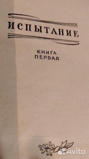 Антикварные книги