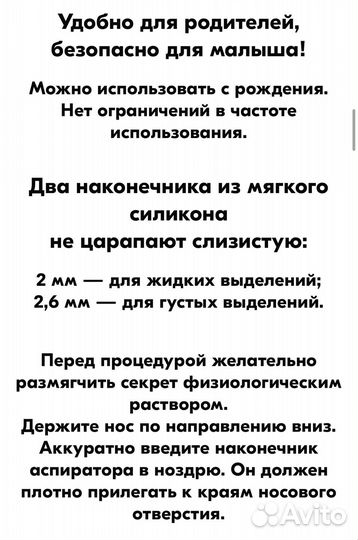 Аспиратор назальный электрический