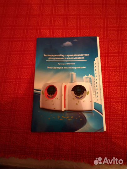 Кислородный аппарат с принадлежностями