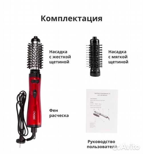 Фен щетка новая