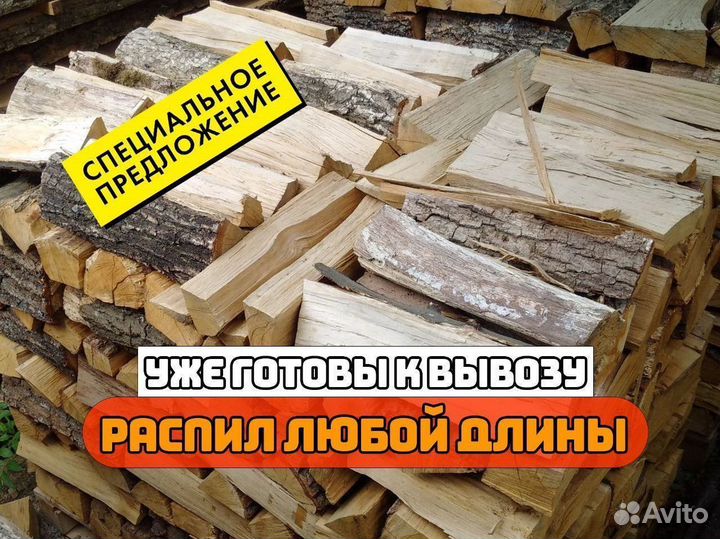 Смешаные дрова без посредника