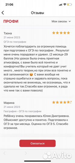 Репетитор по географии и биологии