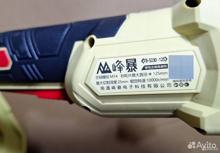 Набор Feng Bao 3 в 1 оригинал (Арт.20437)