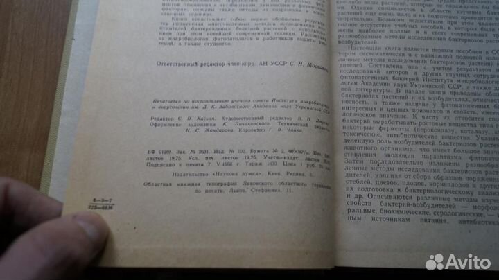 Методы исследования возбудителей бактериальных бол