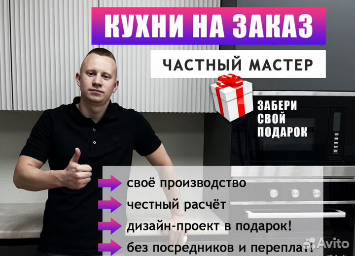 Кухни на заказ от производителя