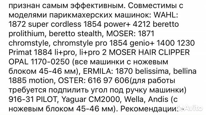 Насадка для полировки волос 45мм