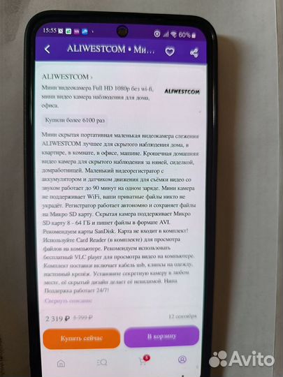 Видеокамера mini aliwestcom