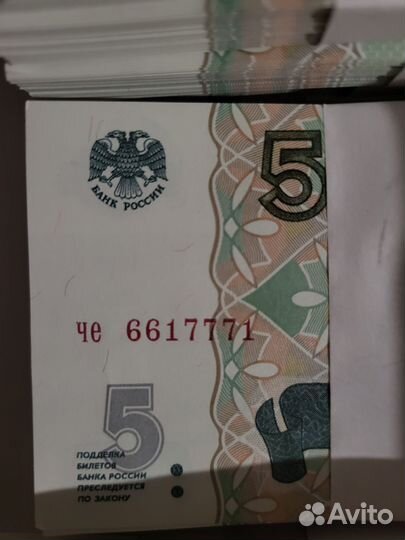 Пятирублевые купюры с красивыми номерами