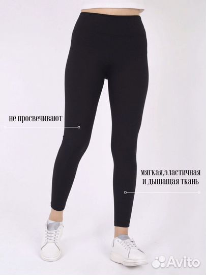 Легенцы женские в рубчик утепленные